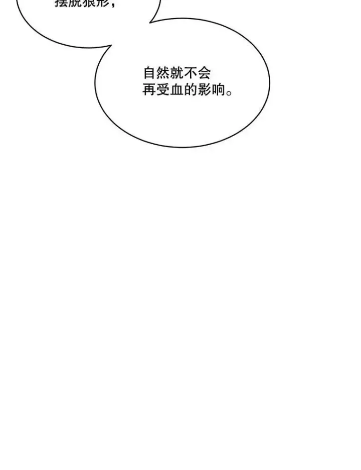漫画《临时保护我方男主》41.亲近第16张图