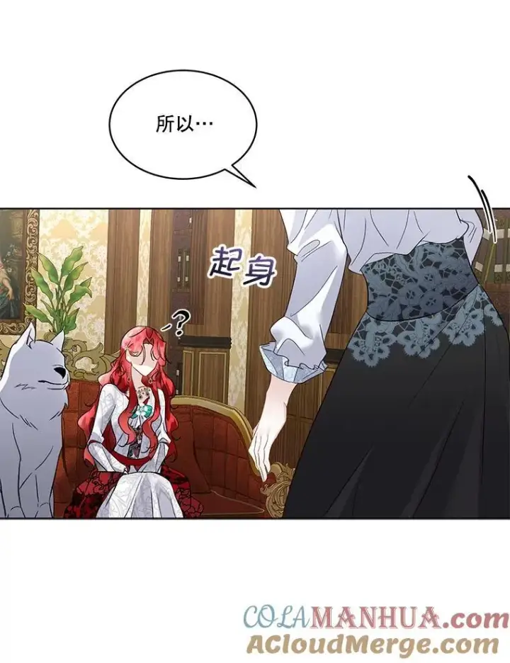 漫画《临时保护我方男主》41.亲近第17张图