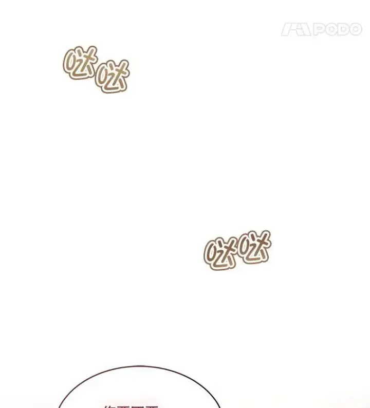 漫画《临时保护我方男主》41.亲近第18张图