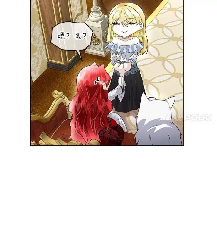 漫画《临时保护我方男主》41.亲近第26张图