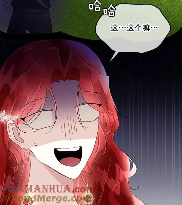 漫画《临时保护我方男主》41.亲近第29张图