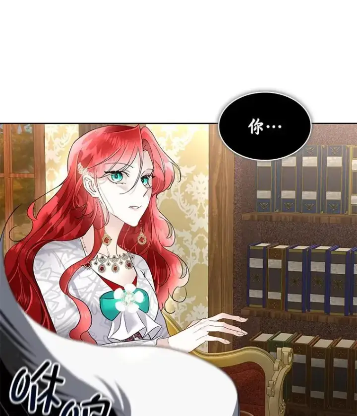 漫画《临时保护我方男主》41.亲近第31张图