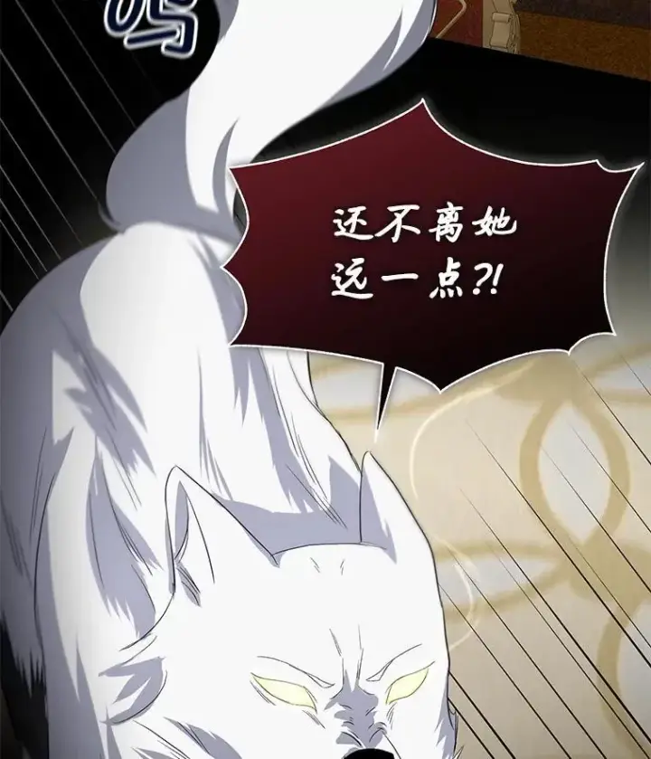 漫画《临时保护我方男主》41.亲近第32张图