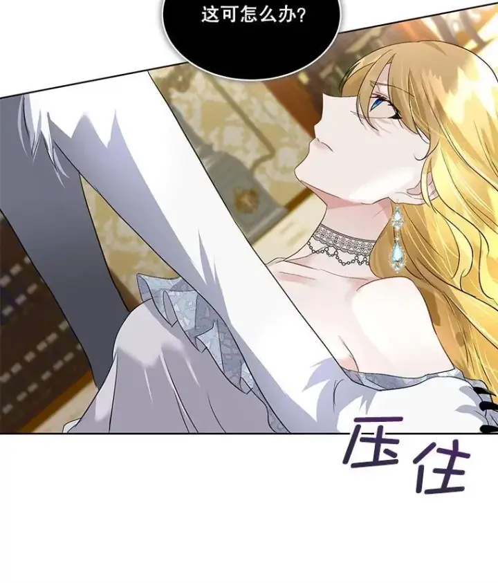 漫画《临时保护我方男主》41.亲近第36张图