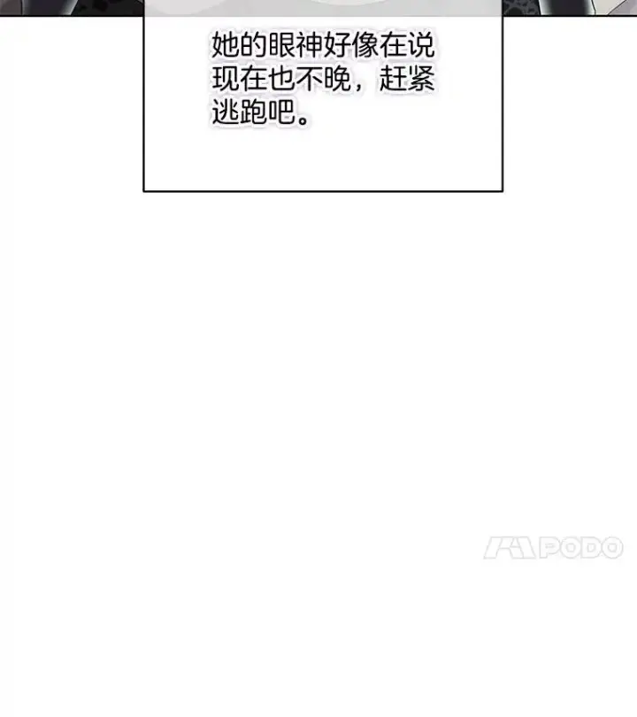 漫画《临时保护我方男主》41.亲近第4张图