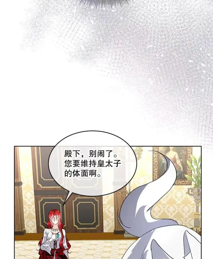 漫画《临时保护我方男主》41.亲近第40张图
