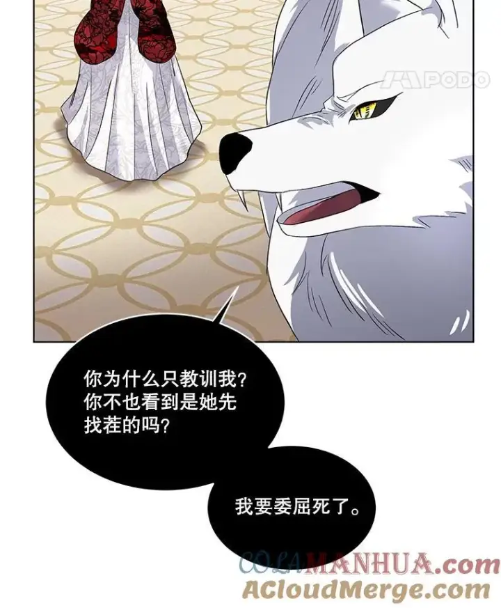 漫画《临时保护我方男主》41.亲近第41张图