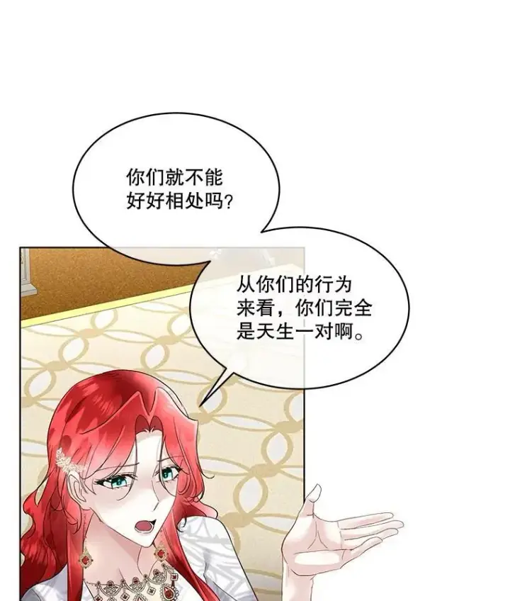漫画《临时保护我方男主》41.亲近第47张图