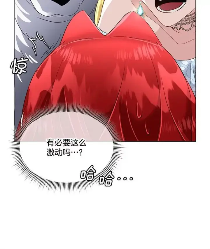 漫画《临时保护我方男主》41.亲近第50张图