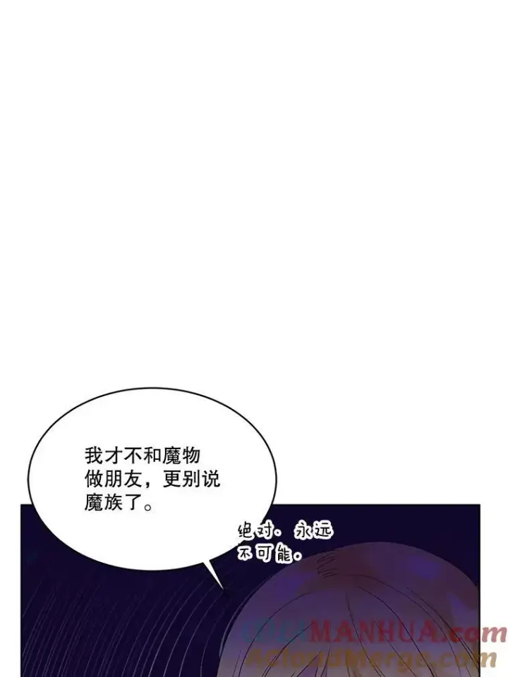 漫画《临时保护我方男主》41.亲近第53张图