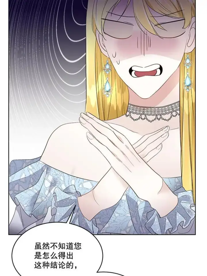 漫画《临时保护我方男主》41.亲近第54张图
