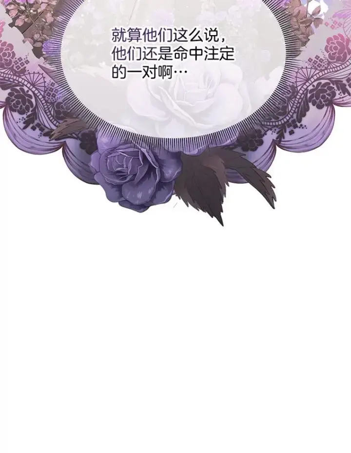 漫画《临时保护我方男主》41.亲近第59张图