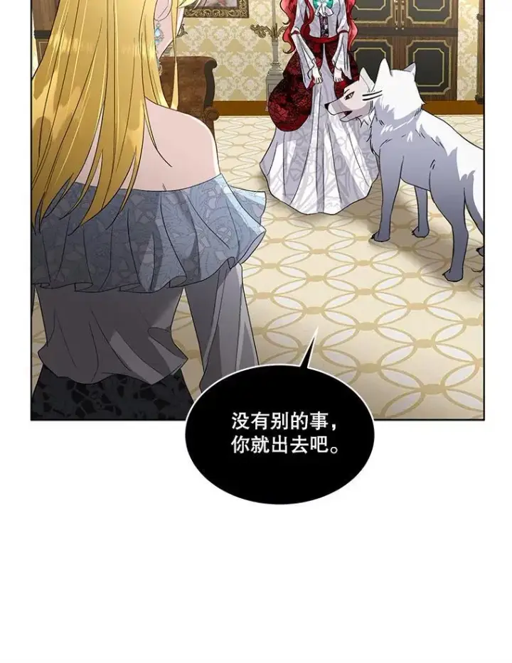 漫画《临时保护我方男主》41.亲近第62张图