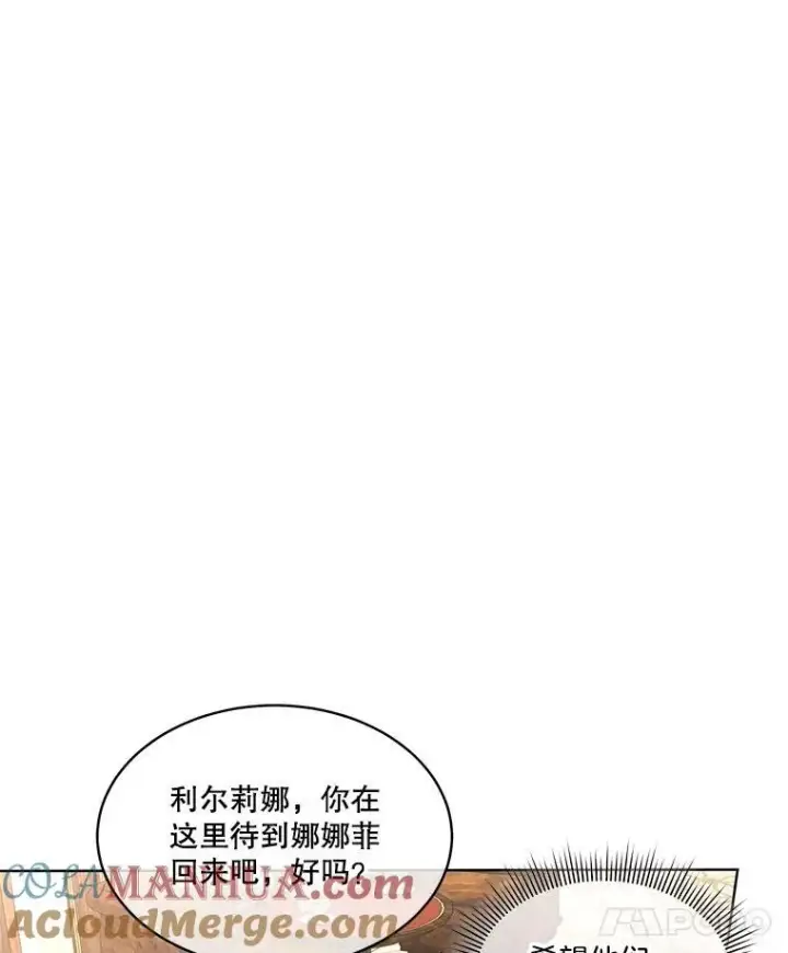 漫画《临时保护我方男主》41.亲近第65张图