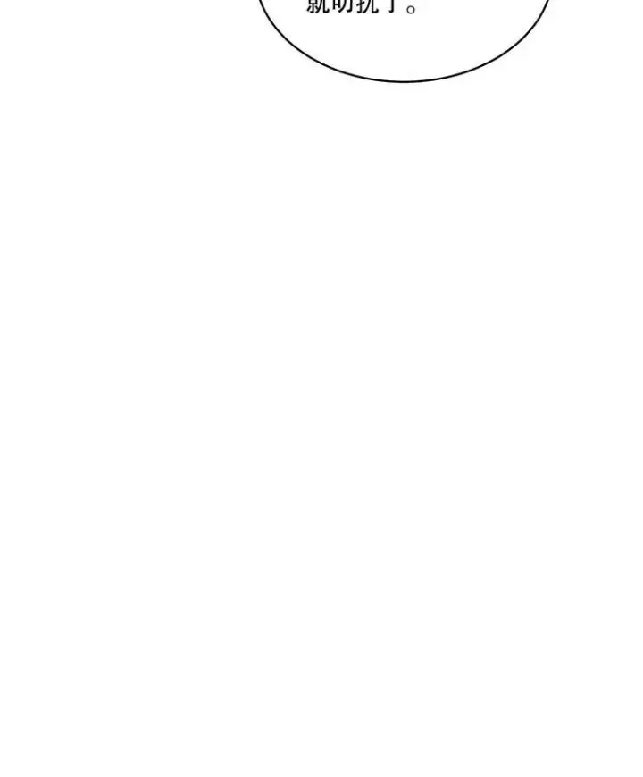 漫画《临时保护我方男主》41.亲近第67张图