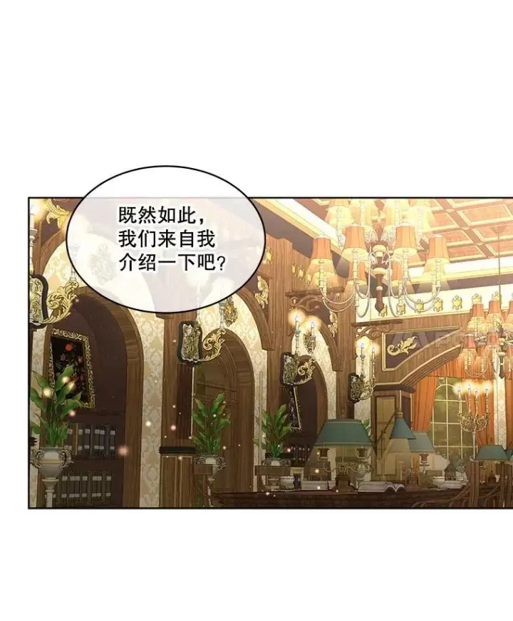 漫画《临时保护我方男主》41.亲近第68张图