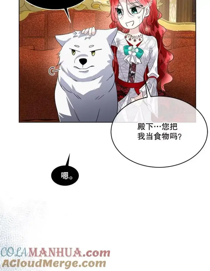 漫画《临时保护我方男主》41.亲近第73张图