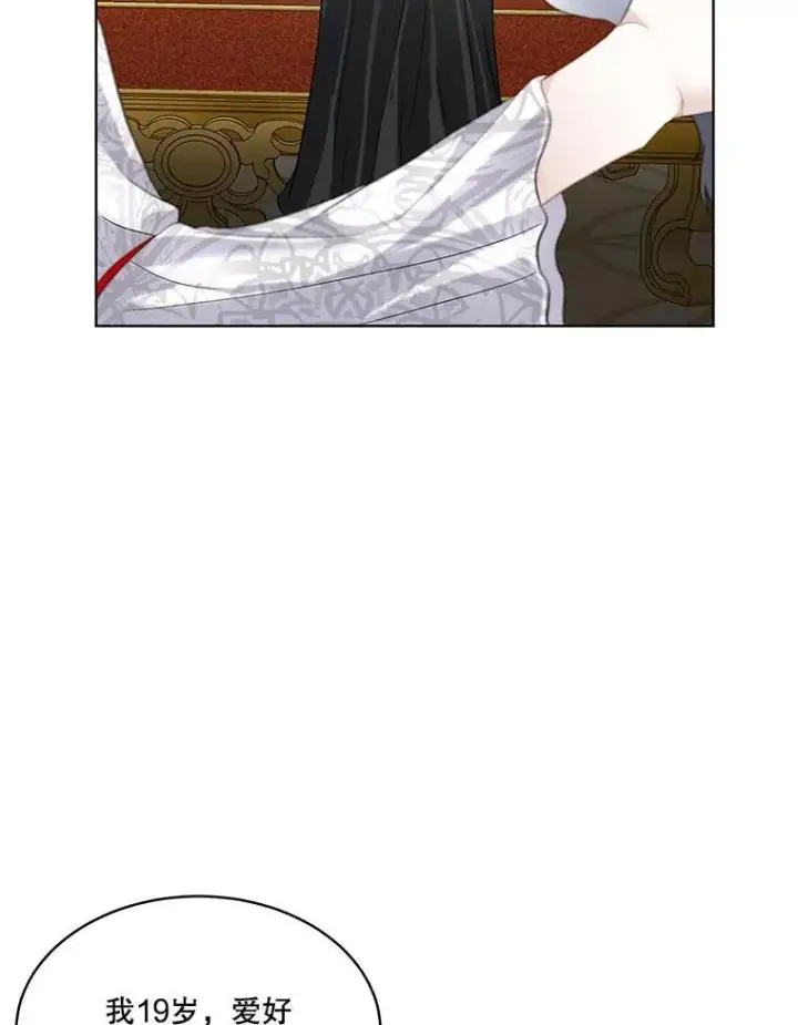 漫画《临时保护我方男主》41.亲近第76张图