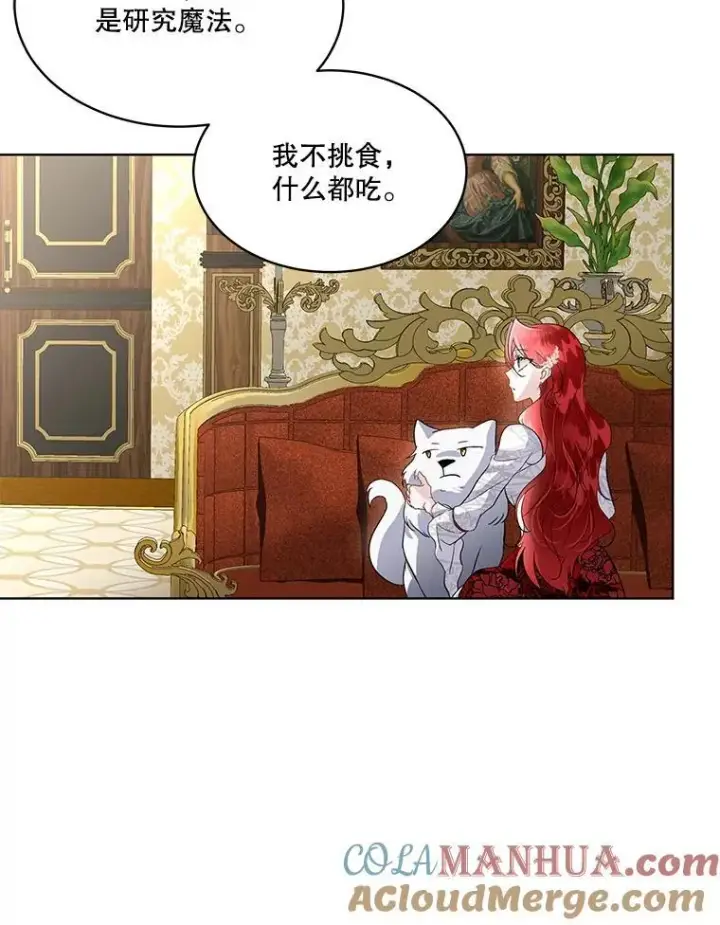 漫画《临时保护我方男主》41.亲近第77张图