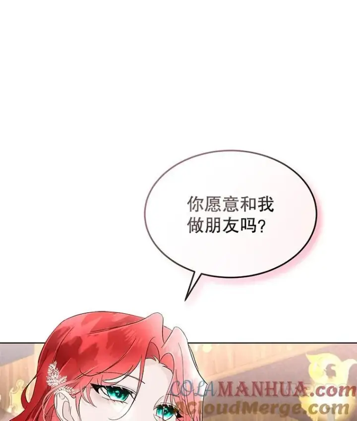 漫画《临时保护我方男主》41.亲近第81张图