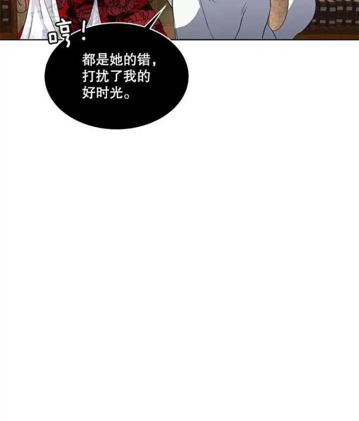 漫画《临时保护我方男主》41.亲近第95张图