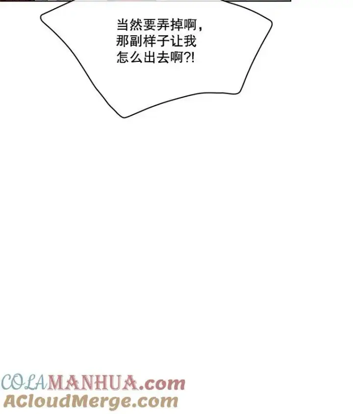 漫画《临时保护我方男主》41.亲近第97张图