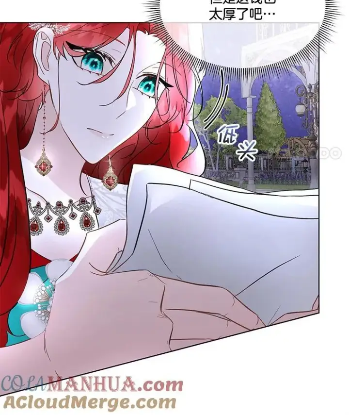 漫画《临时保护我方男主》42.魔塔主的礼物第101张图