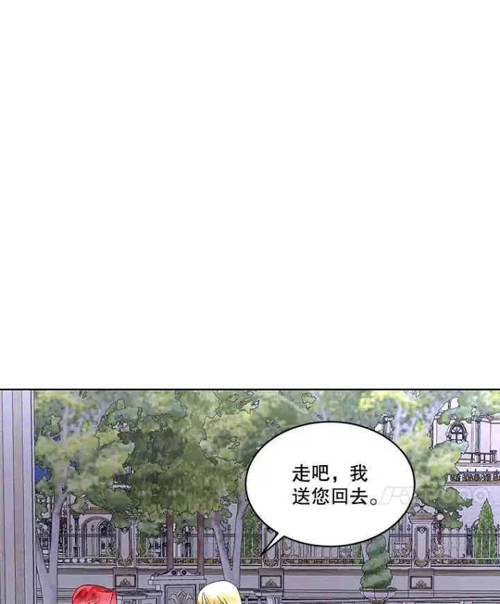 漫画《临时保护我方男主》42.魔塔主的礼物第111张图