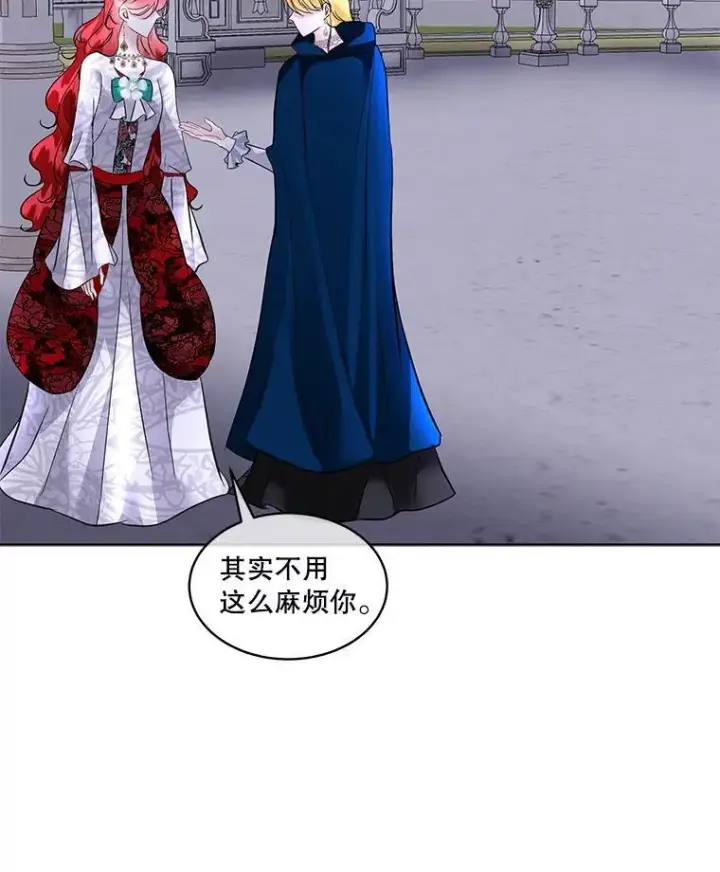 漫画《临时保护我方男主》42.魔塔主的礼物第112张图
