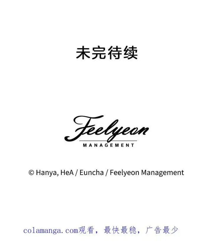 漫画《临时保护我方男主》42.魔塔主的礼物第119张图