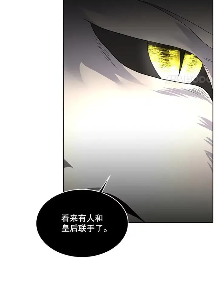 漫画《临时保护我方男主》42.魔塔主的礼物第18张图