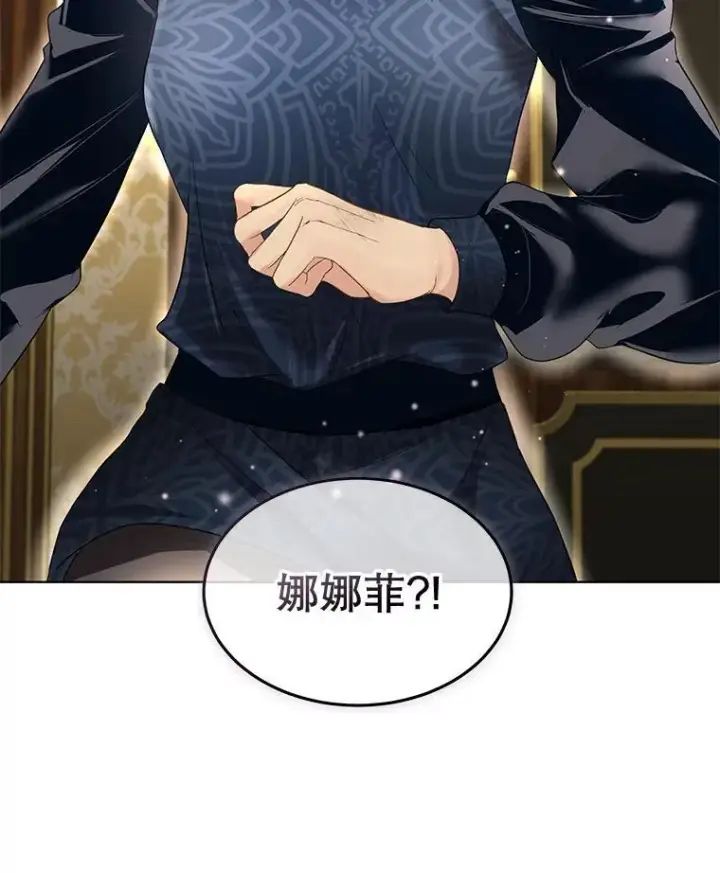 漫画《临时保护我方男主》42.魔塔主的礼物第2张图