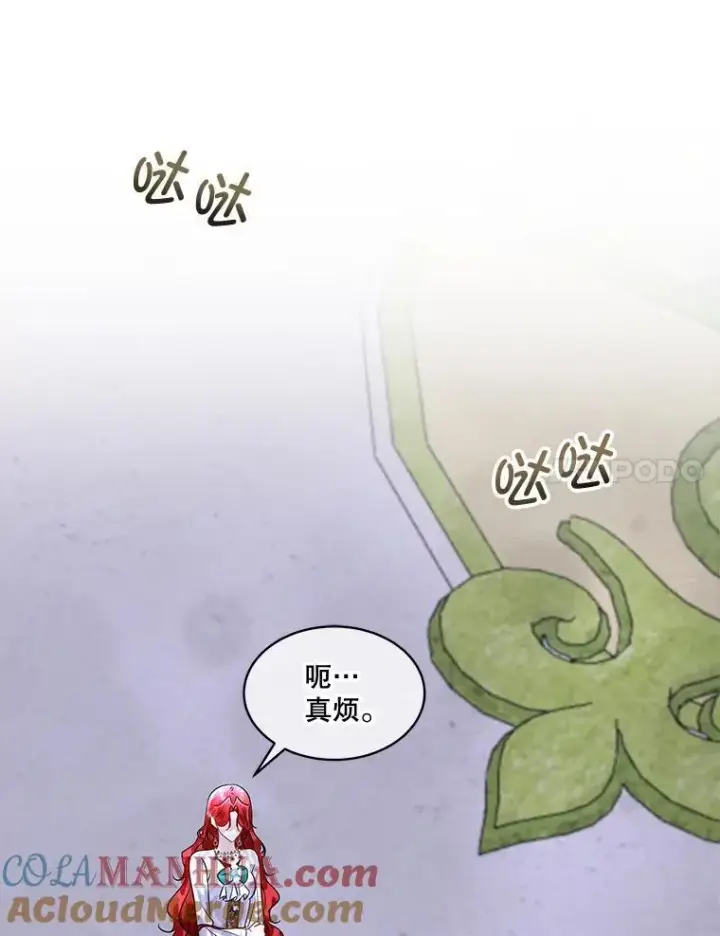 漫画《临时保护我方男主》42.魔塔主的礼物第29张图