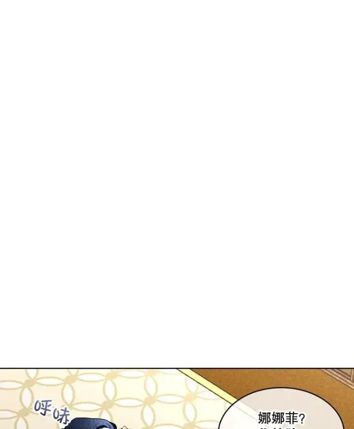 漫画《临时保护我方男主》42.魔塔主的礼物第3张图