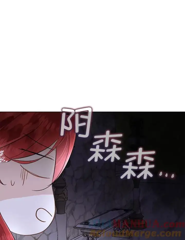漫画《临时保护我方男主》42.魔塔主的礼物第33张图