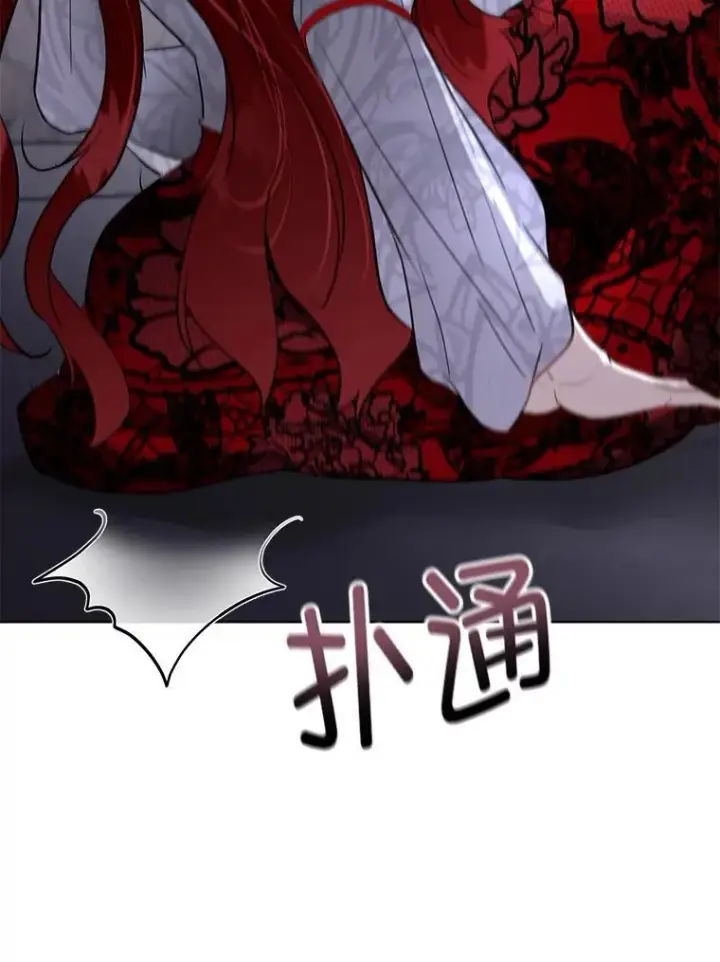 漫画《临时保护我方男主》42.魔塔主的礼物第40张图