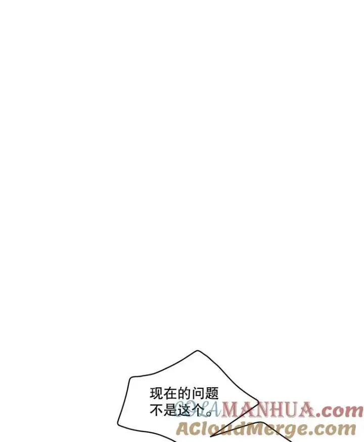 漫画《临时保护我方男主》42.魔塔主的礼物第5张图