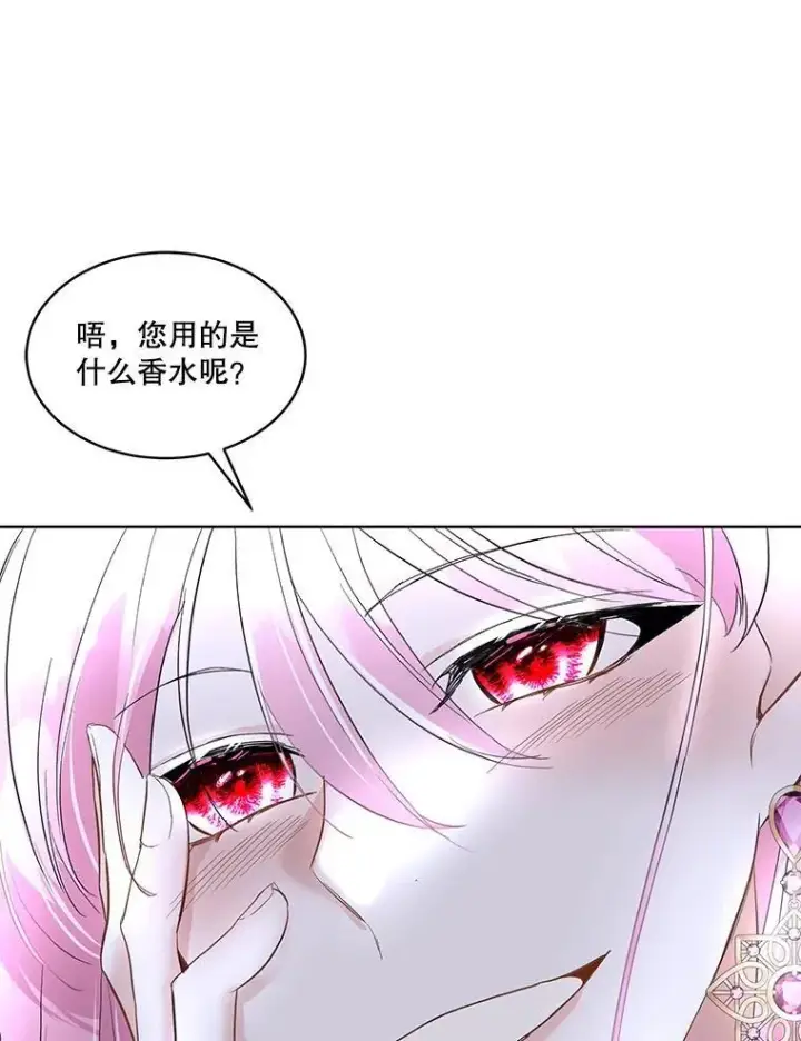 漫画《临时保护我方男主》42.魔塔主的礼物第55张图