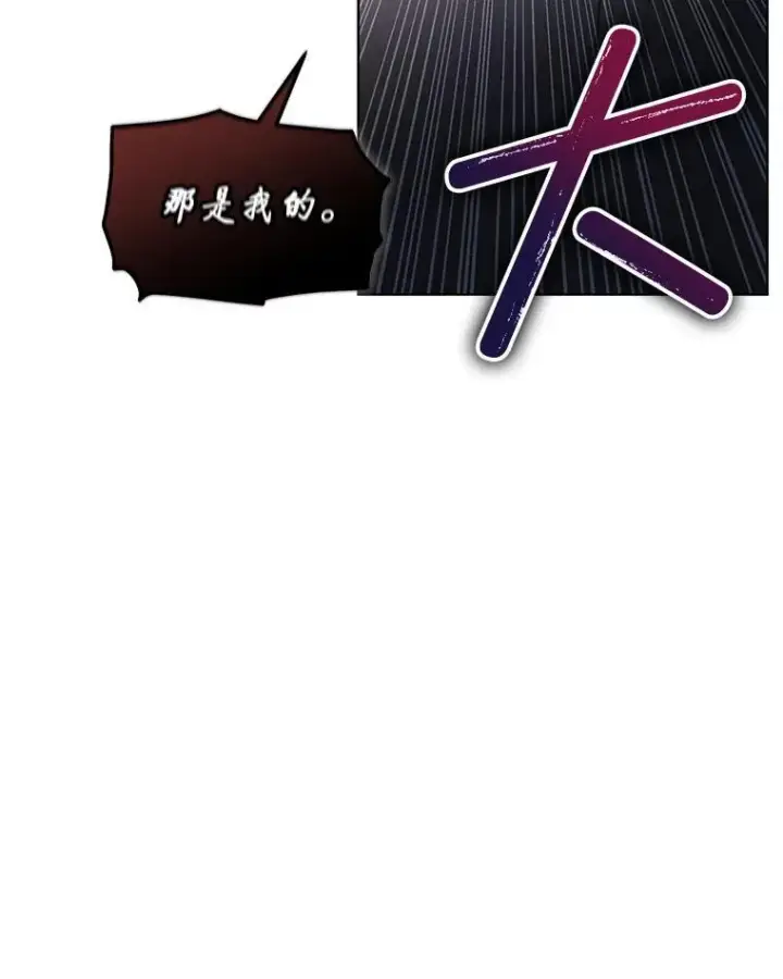 漫画《临时保护我方男主》42.魔塔主的礼物第60张图