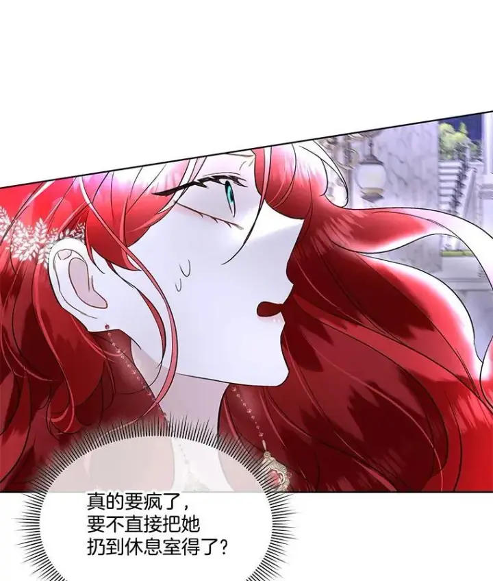 漫画《临时保护我方男主》42.魔塔主的礼物第64张图