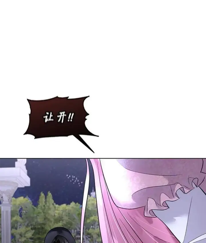 漫画《临时保护我方男主》42.魔塔主的礼物第68张图