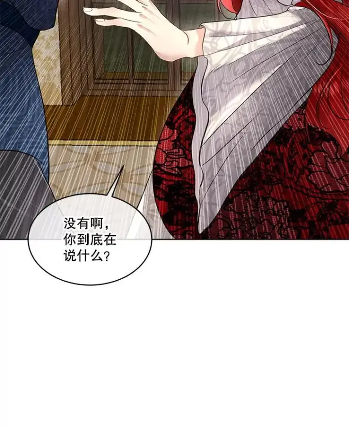 漫画《临时保护我方男主》42.魔塔主的礼物第7张图