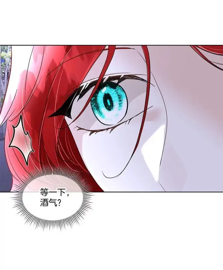 漫画《临时保护我方男主》42.魔塔主的礼物第86张图
