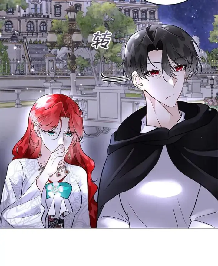 漫画《临时保护我方男主》42.魔塔主的礼物第88张图