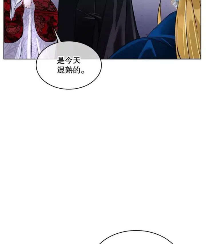 漫画《临时保护我方男主》42.魔塔主的礼物第96张图