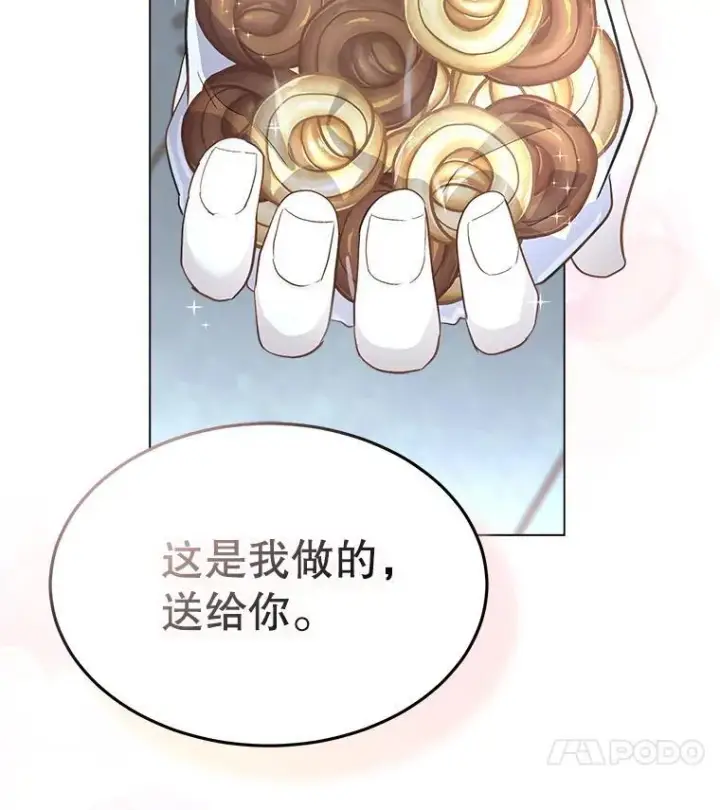 漫画《临时保护我方男主》43.收买拉诺亚第104张图
