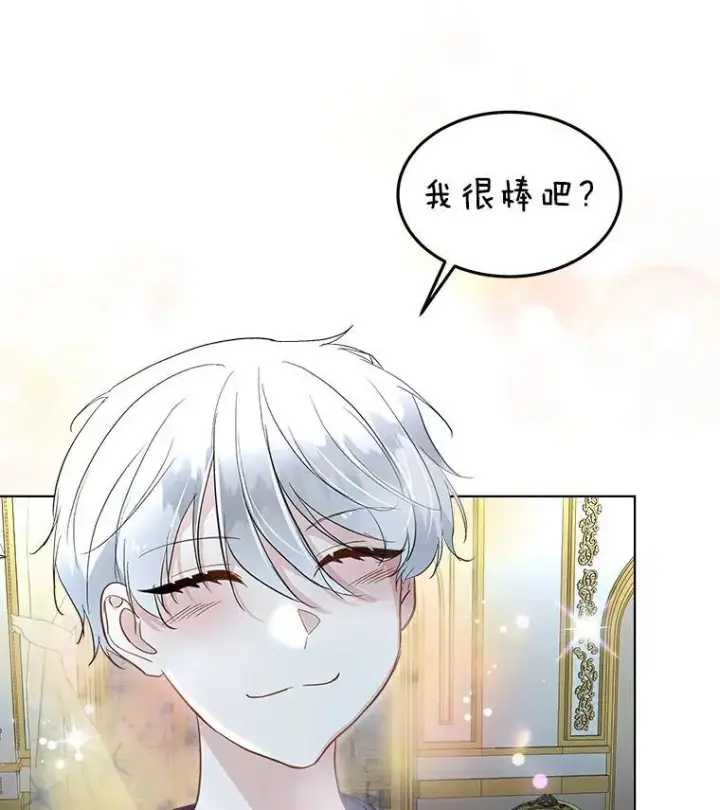 漫画《临时保护我方男主》43.收买拉诺亚第107张图