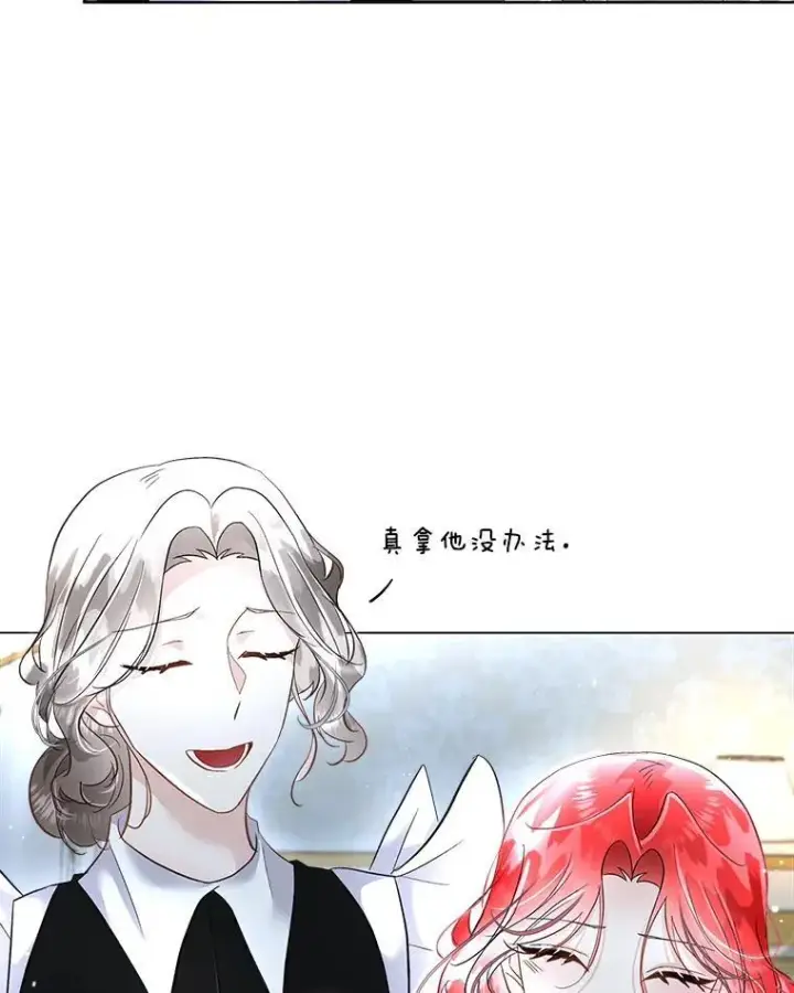 漫画《临时保护我方男主》43.收买拉诺亚第110张图