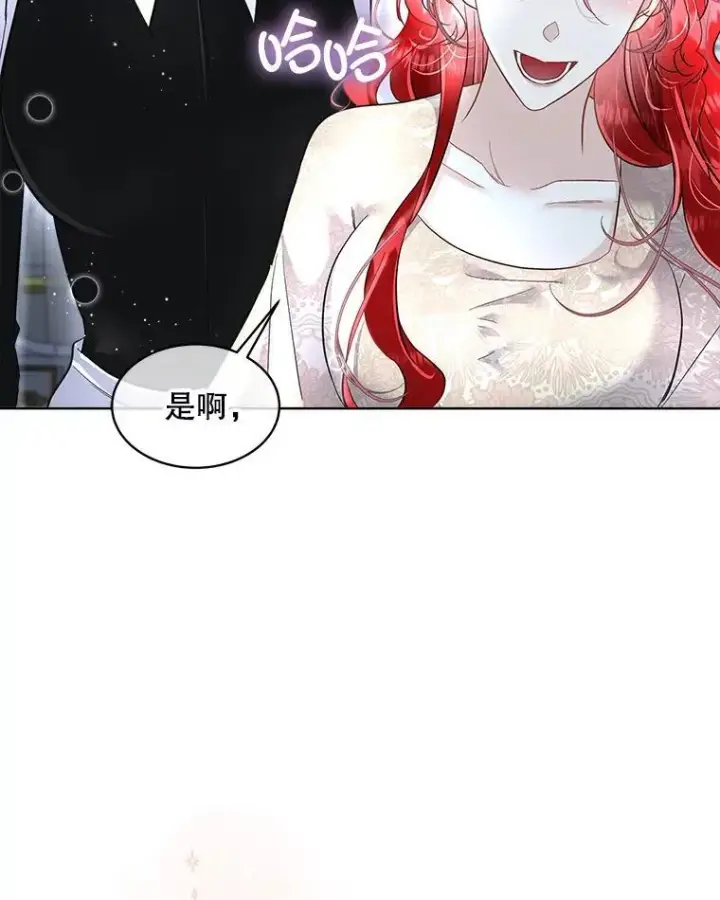漫画《临时保护我方男主》43.收买拉诺亚第111张图