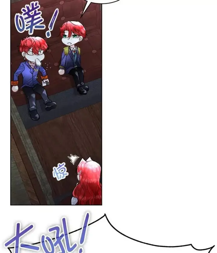 漫画《临时保护我方男主》43.收买拉诺亚第28张图